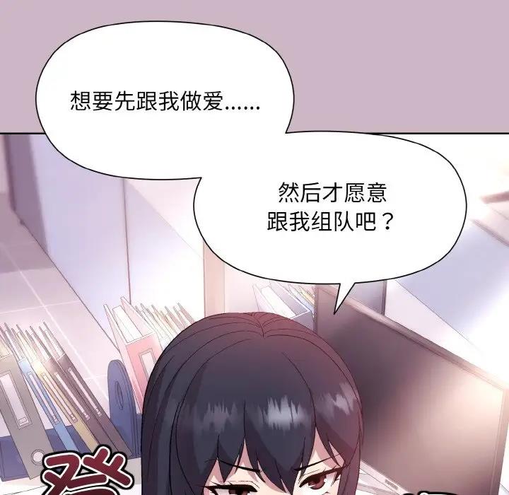 [韩国漫画] 和美女上司玩游戏 剧情,OL#[159P]-30