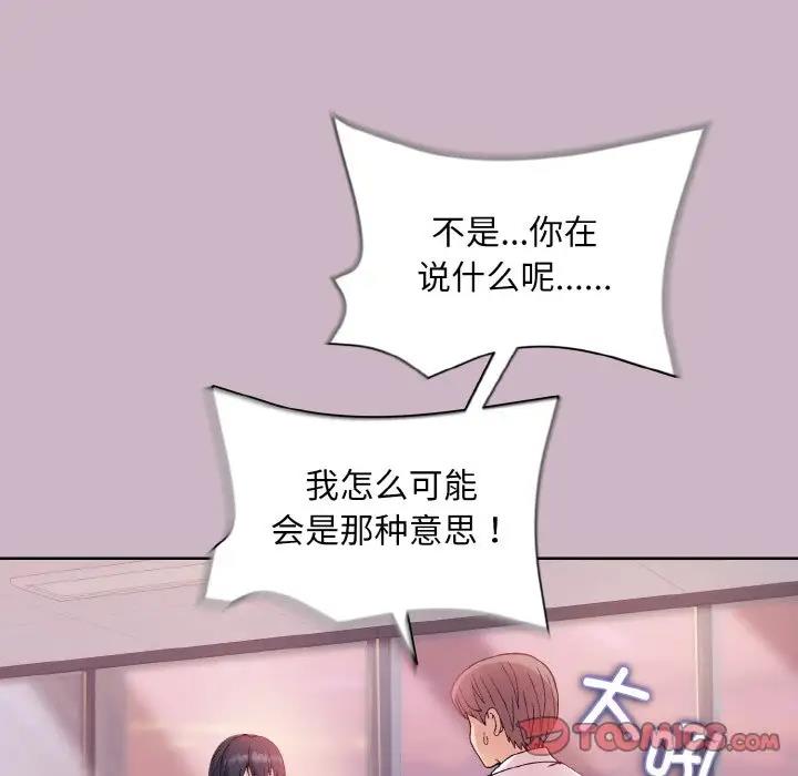 [韩国漫画] 和美女上司玩游戏 剧情,OL#[159P]-33