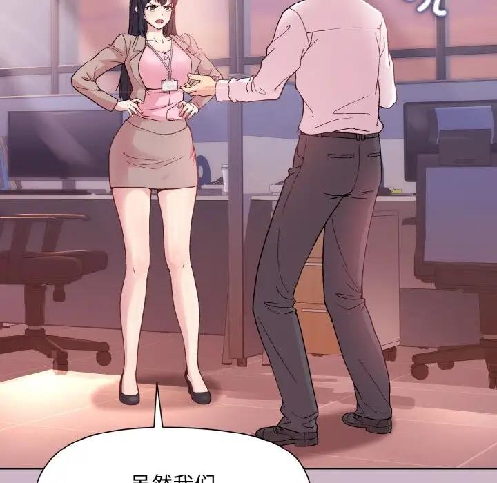 [韩国漫画] 和美女上司玩游戏 剧情,OL#[159P]-34