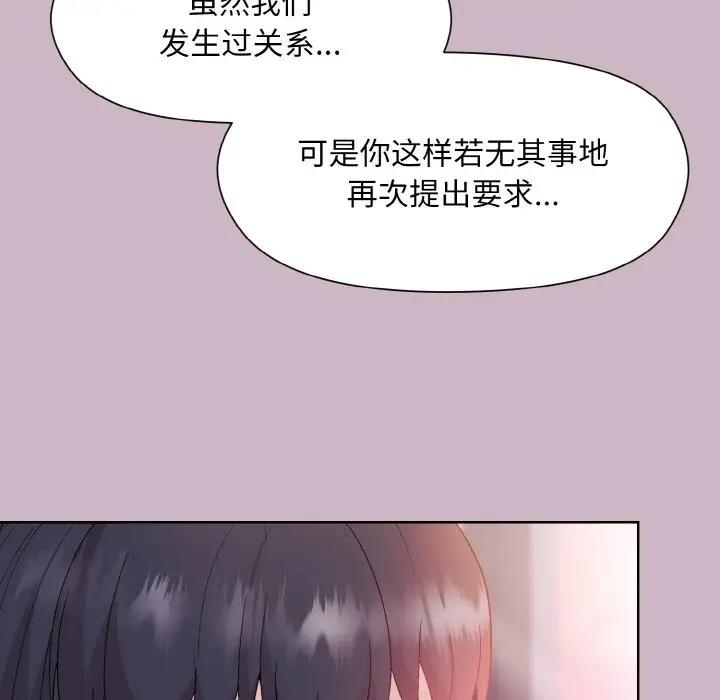 [韩国漫画] 和美女上司玩游戏 剧情,OL#[159P]-35