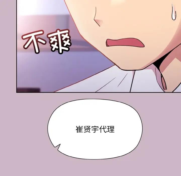 [韩国漫画] 和美女上司玩游戏 剧情,OL#[159P]-38