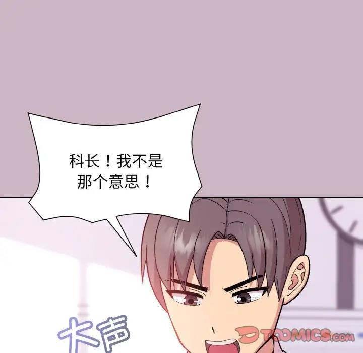 [韩国漫画] 和美女上司玩游戏 剧情,OL#[159P]-39