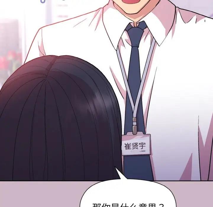 [韩国漫画] 和美女上司玩游戏 剧情,OL#[159P]-40