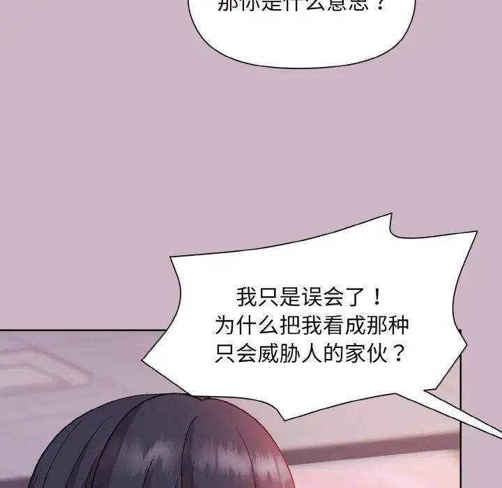 [韩国漫画] 和美女上司玩游戏 剧情,OL#[159P]-41