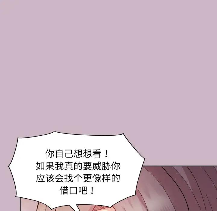 [韩国漫画] 和美女上司玩游戏 剧情,OL#[159P]-43