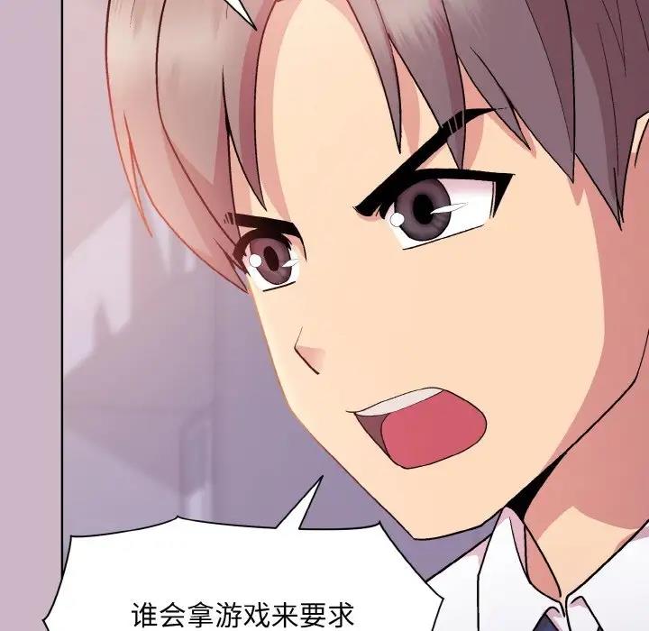 [韩国漫画] 和美女上司玩游戏 剧情,OL#[159P]-44