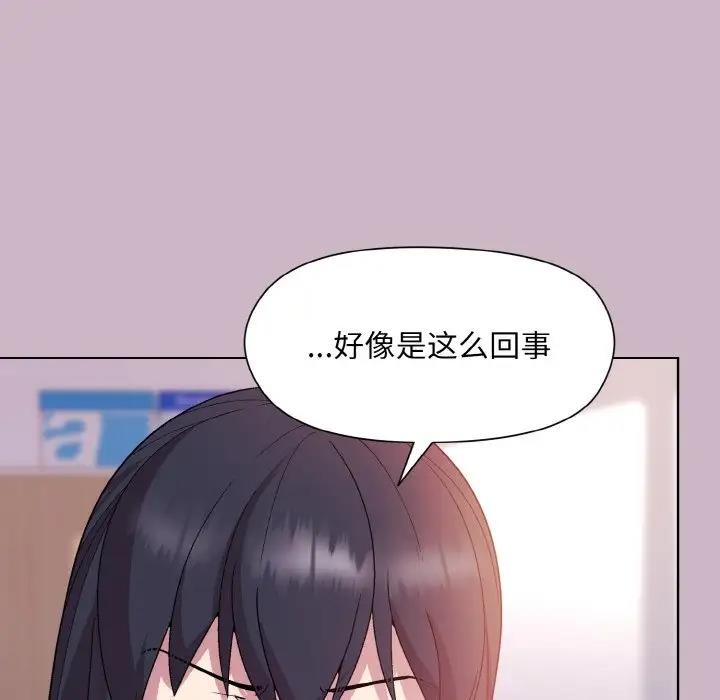 [韩国漫画] 和美女上司玩游戏 剧情,OL#[159P]-48