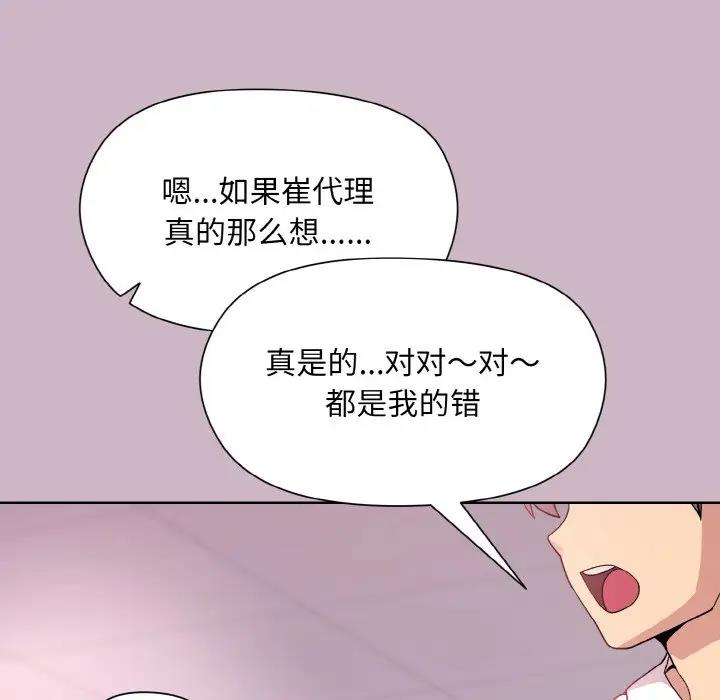 [韩国漫画] 和美女上司玩游戏 剧情,OL#[159P]-52