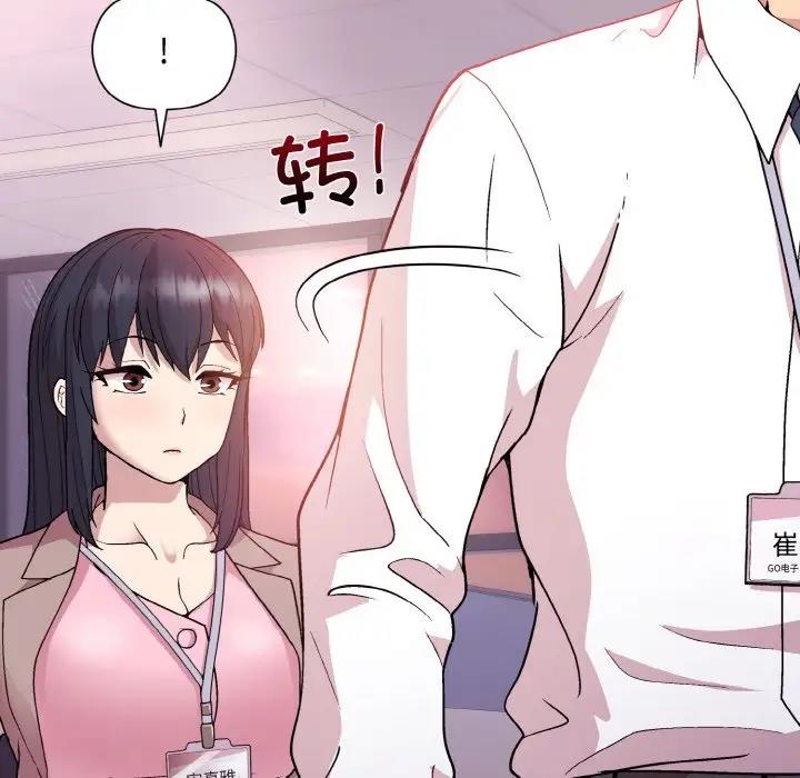 [韩国漫画] 和美女上司玩游戏 剧情,OL#[159P]-53