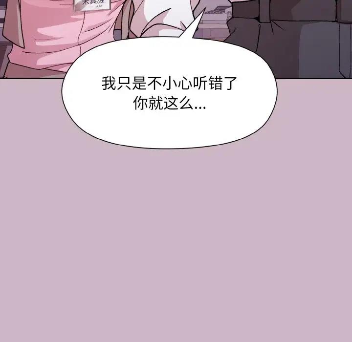 [韩国漫画] 和美女上司玩游戏 剧情,OL#[159P]-54