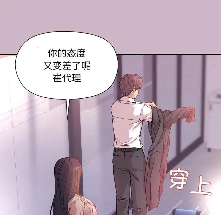 [韩国漫画] 和美女上司玩游戏 剧情,OL#[159P]-55