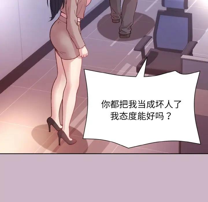 [韩国漫画] 和美女上司玩游戏 剧情,OL#[159P]-56