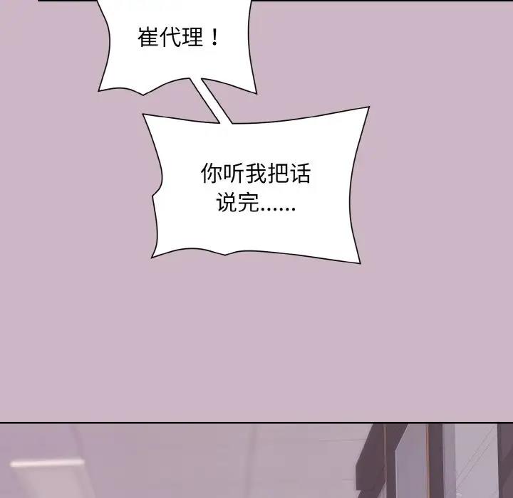 [韩国漫画] 和美女上司玩游戏 剧情,OL#[159P]-59
