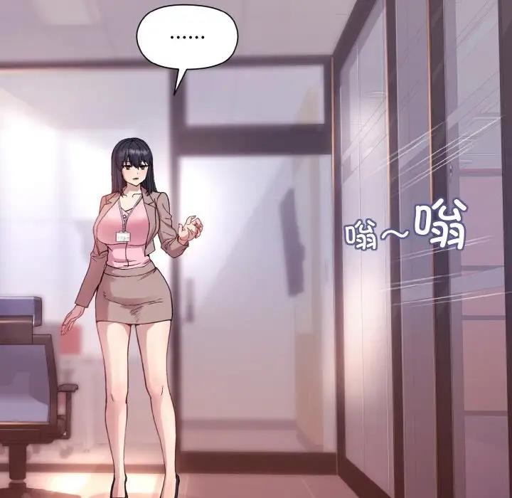 [韩国漫画] 和美女上司玩游戏 剧情,OL#[159P]-60