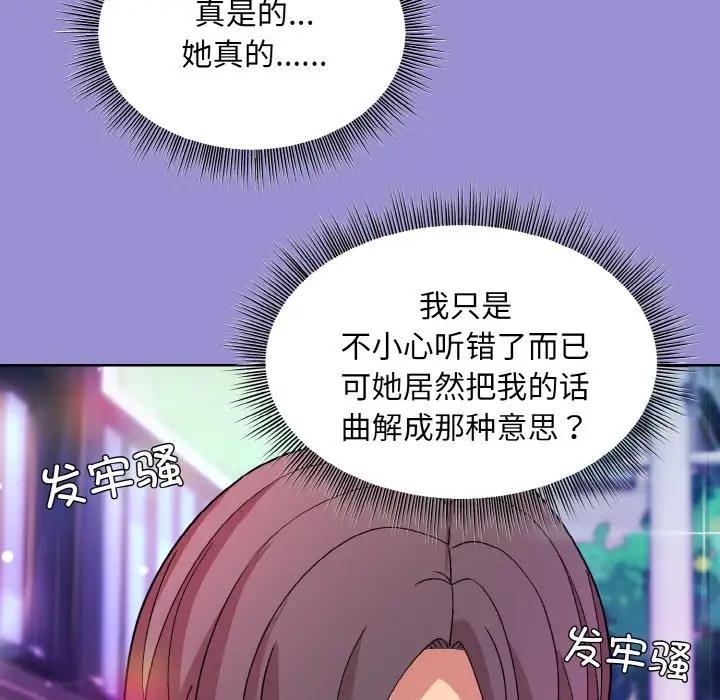 [韩国漫画] 和美女上司玩游戏 剧情,OL#[159P]-64