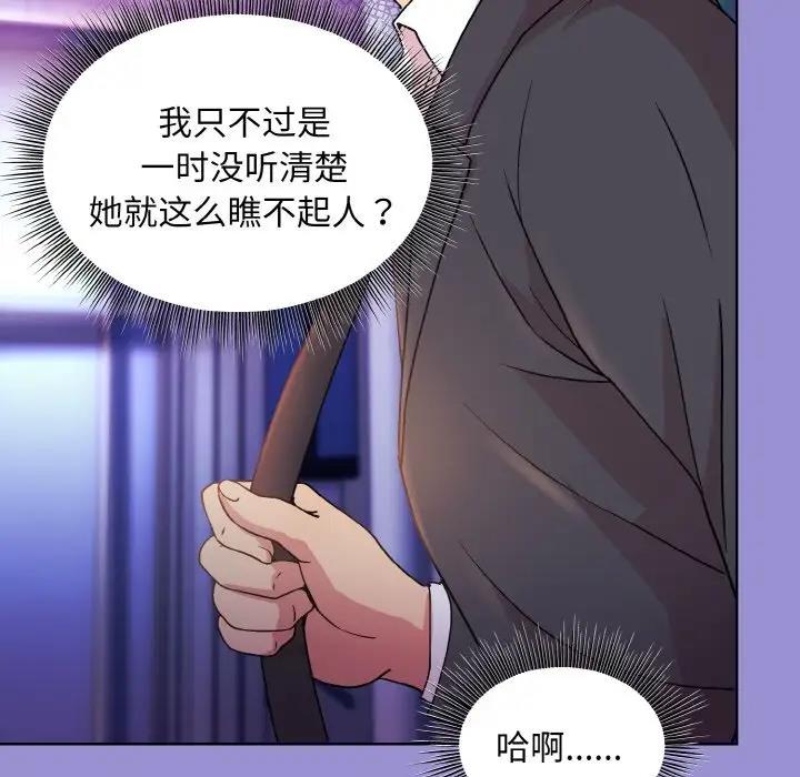 [韩国漫画] 和美女上司玩游戏 剧情,OL#[159P]-67