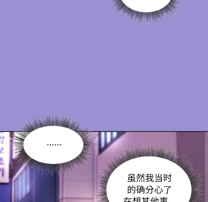 [韩国漫画] 和美女上司玩游戏 剧情,OL#[159P]-68