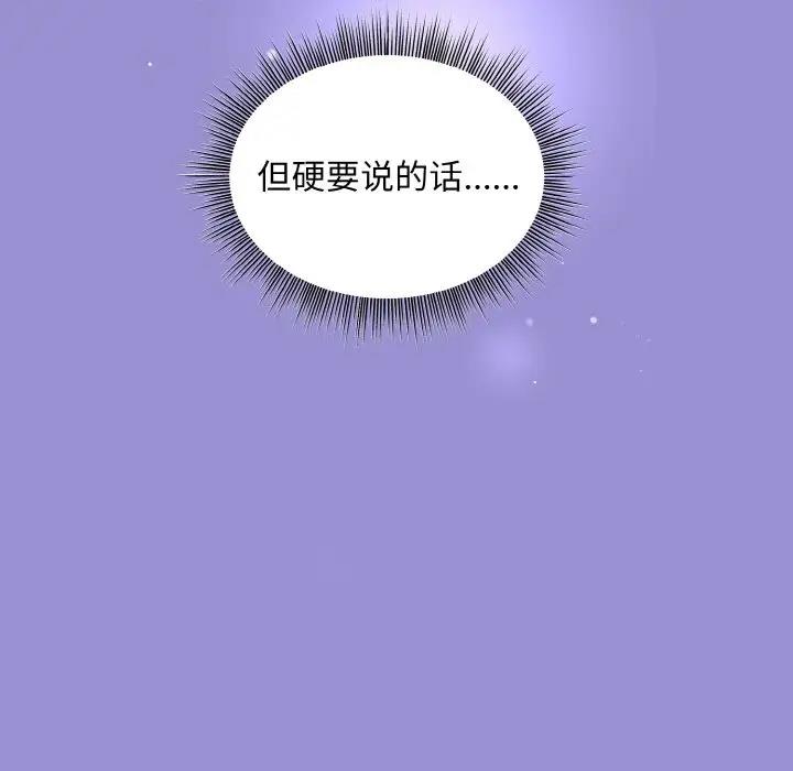 [韩国漫画] 和美女上司玩游戏 剧情,OL#[159P]-70