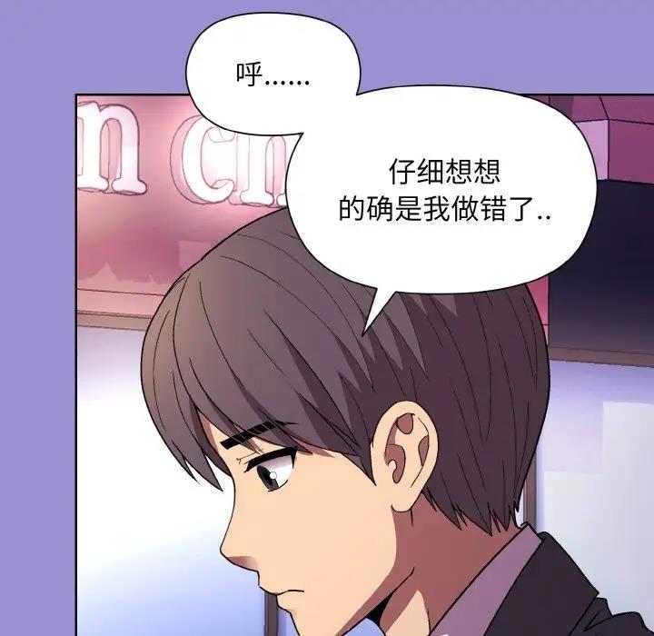 [韩国漫画] 和美女上司玩游戏 剧情,OL#[159P]-73