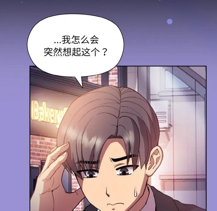 [韩国漫画] 和美女上司玩游戏 剧情,OL#[159P]-79