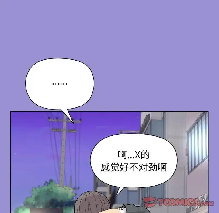 [韩国漫画] 和美女上司玩游戏 剧情,OL#[159P]-81
