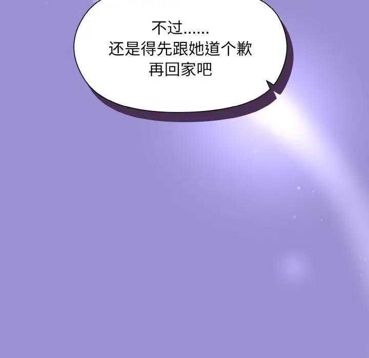 [韩国漫画] 和美女上司玩游戏 剧情,OL#[159P]-83