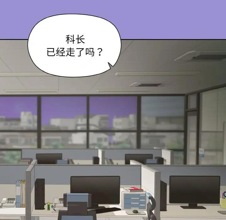 [韩国漫画] 和美女上司玩游戏 剧情,OL#[159P]-88