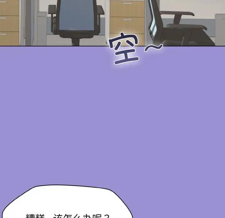 [韩国漫画] 和美女上司玩游戏 剧情,OL#[159P]-89