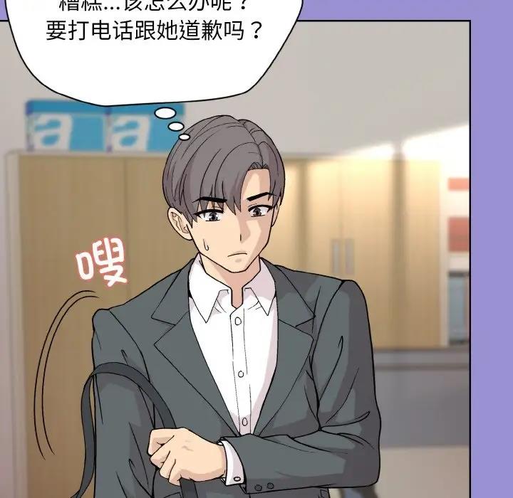 [韩国漫画] 和美女上司玩游戏 剧情,OL#[159P]-90