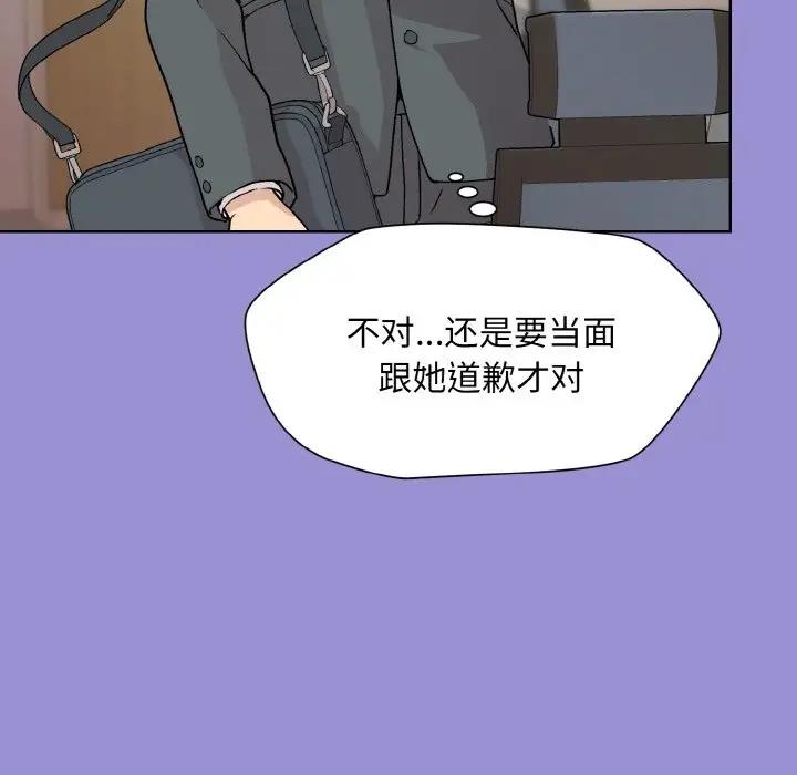 [韩国漫画] 和美女上司玩游戏 剧情,OL#[159P]-91