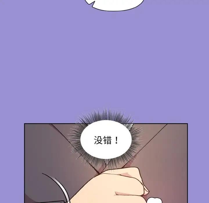 [韩国漫画] 和美女上司玩游戏 剧情,OL#[159P]-95