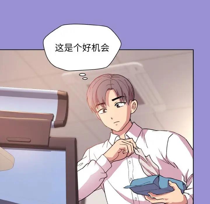 [韩国漫画] 和美女上司玩游戏 剧情,OL#[159P]-97