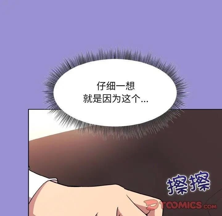 [韩国漫画] 和美女上司玩游戏 剧情,OL#[159P]-99