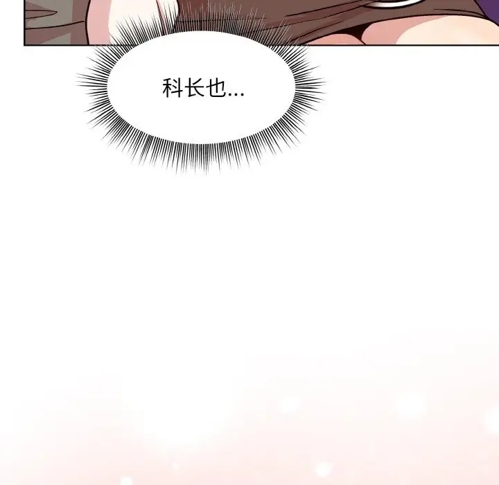 [韩国漫画] 和美女上司玩游戏 剧情,OL#[171P]-100