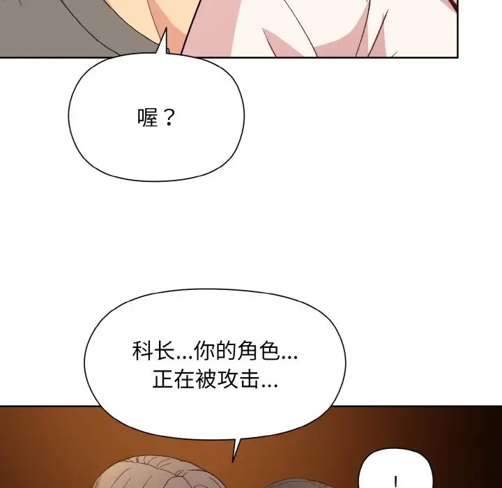 [韩国漫画] 和美女上司玩游戏 剧情,OL#[171P]-105