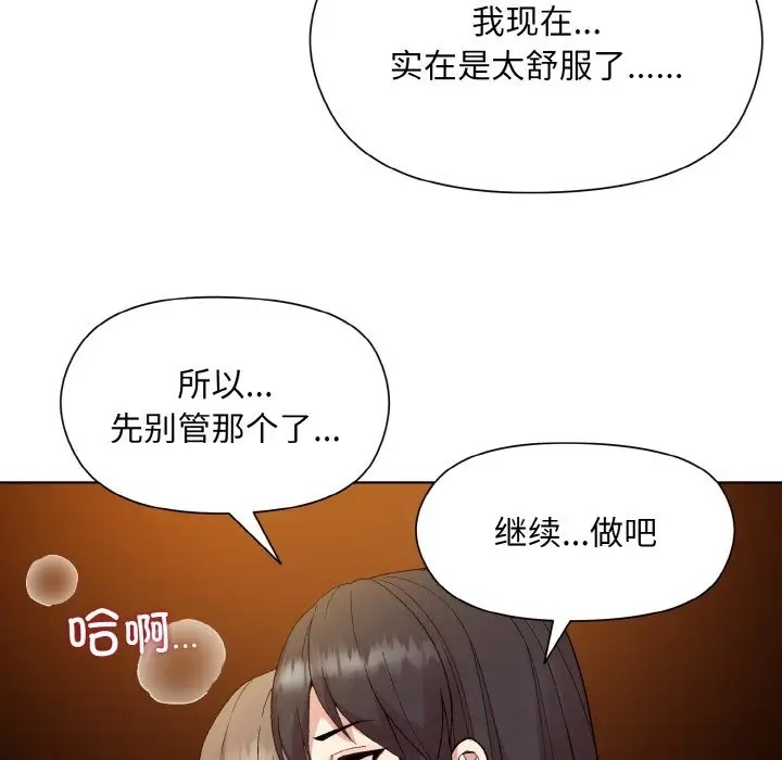 [韩国漫画] 和美女上司玩游戏 剧情,OL#[171P]-109