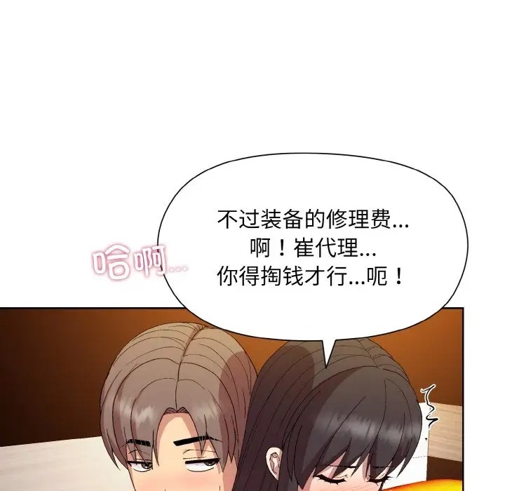 [韩国漫画] 和美女上司玩游戏 剧情,OL#[171P]-112
