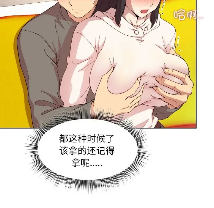 [韩国漫画] 和美女上司玩游戏 剧情,OL#[171P]-113