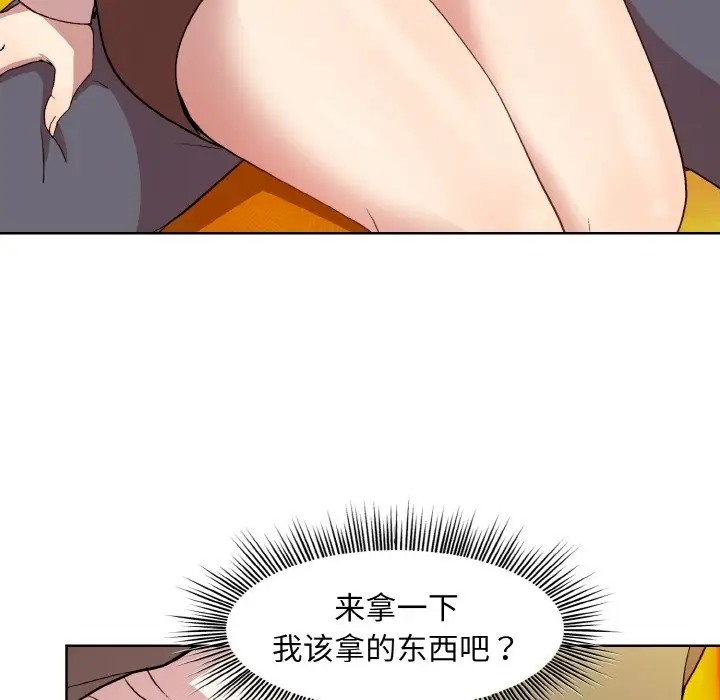 [韩国漫画] 和美女上司玩游戏 剧情,OL#[171P]-115