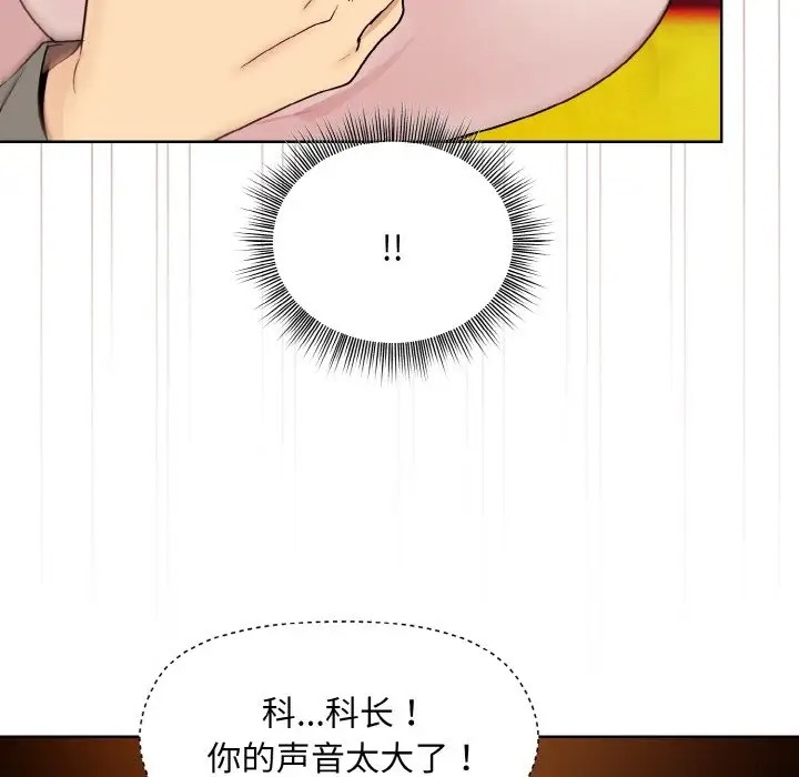 [韩国漫画] 和美女上司玩游戏 剧情,OL#[171P]-119