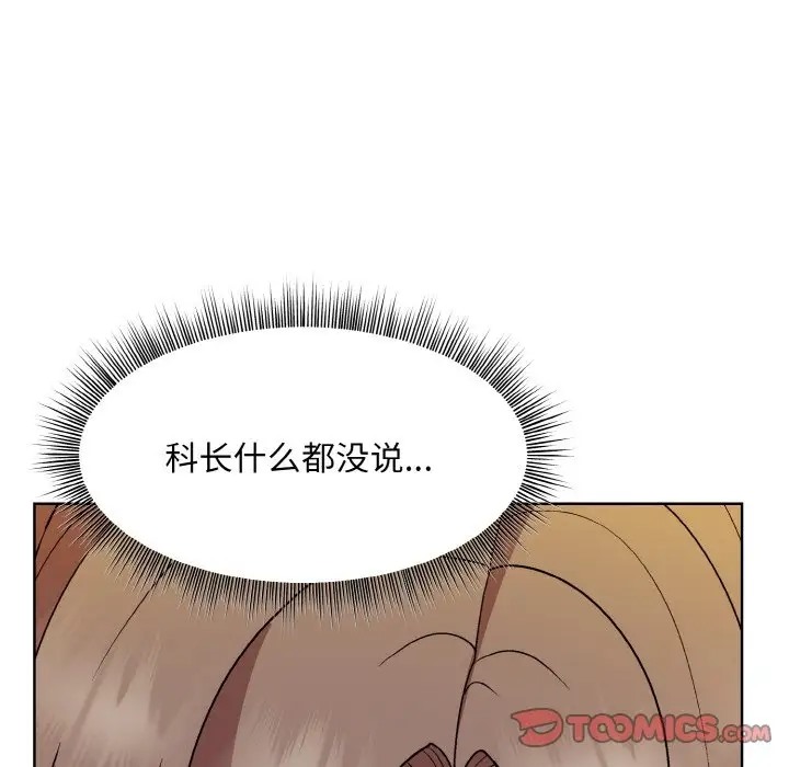 [韩国漫画] 和美女上司玩游戏 剧情,OL#[171P]-12