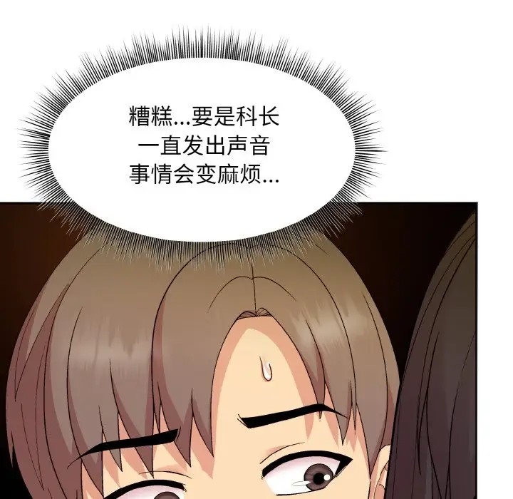 [韩国漫画] 和美女上司玩游戏 剧情,OL#[171P]-124