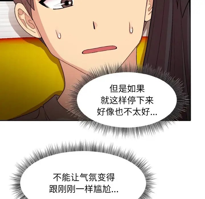 [韩国漫画] 和美女上司玩游戏 剧情,OL#[171P]-125