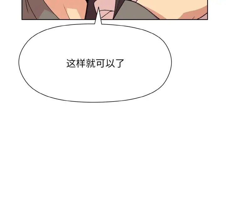 [韩国漫画] 和美女上司玩游戏 剧情,OL#[171P]-132