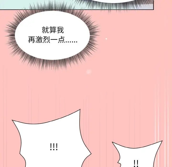 [韩国漫画] 和美女上司玩游戏 剧情,OL#[171P]-139