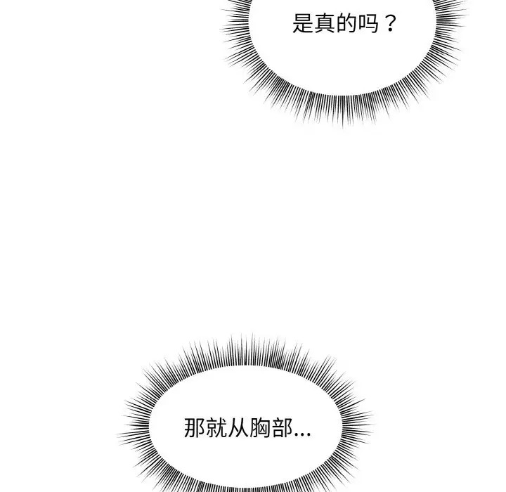 [韩国漫画] 和美女上司玩游戏 剧情,OL#[171P]-14