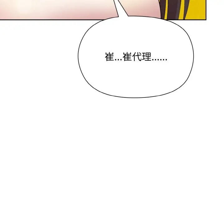 [韩国漫画] 和美女上司玩游戏 剧情,OL#[171P]-151
