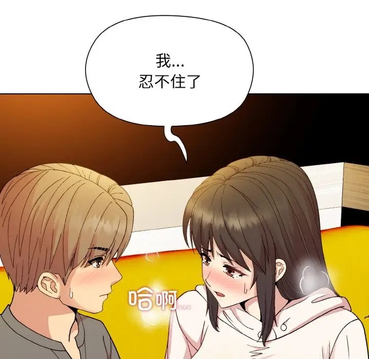 [韩国漫画] 和美女上司玩游戏 剧情,OL#[171P]-152