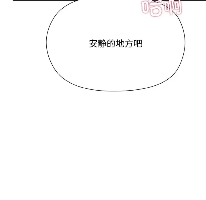 [韩国漫画] 和美女上司玩游戏 剧情,OL#[171P]-157