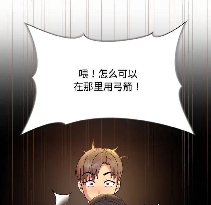 [韩国漫画] 和美女上司玩游戏 剧情,OL#[171P]-17